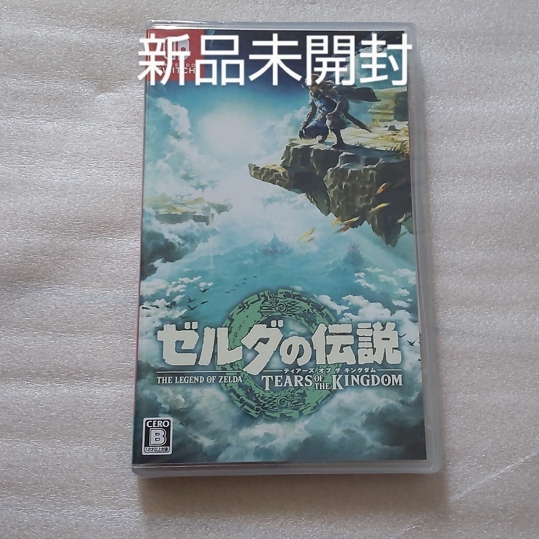 ゼルダの伝説　ティアーズ オブ ザ キングダム