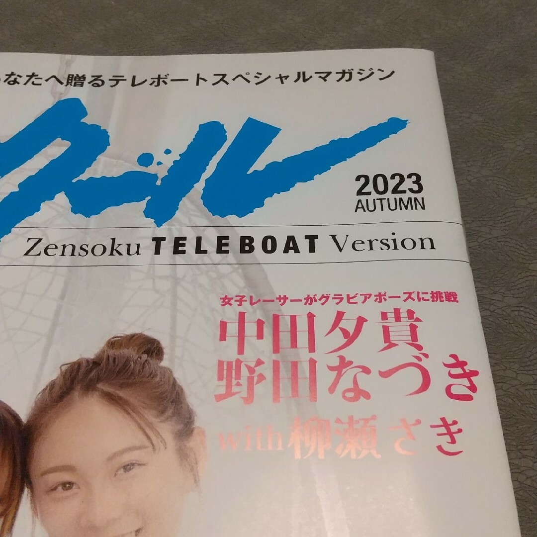 【おまけ付！】BOAT RACE オリジナル冷感タオル エンタメ/ホビーのエンタメ その他(その他)の商品写真