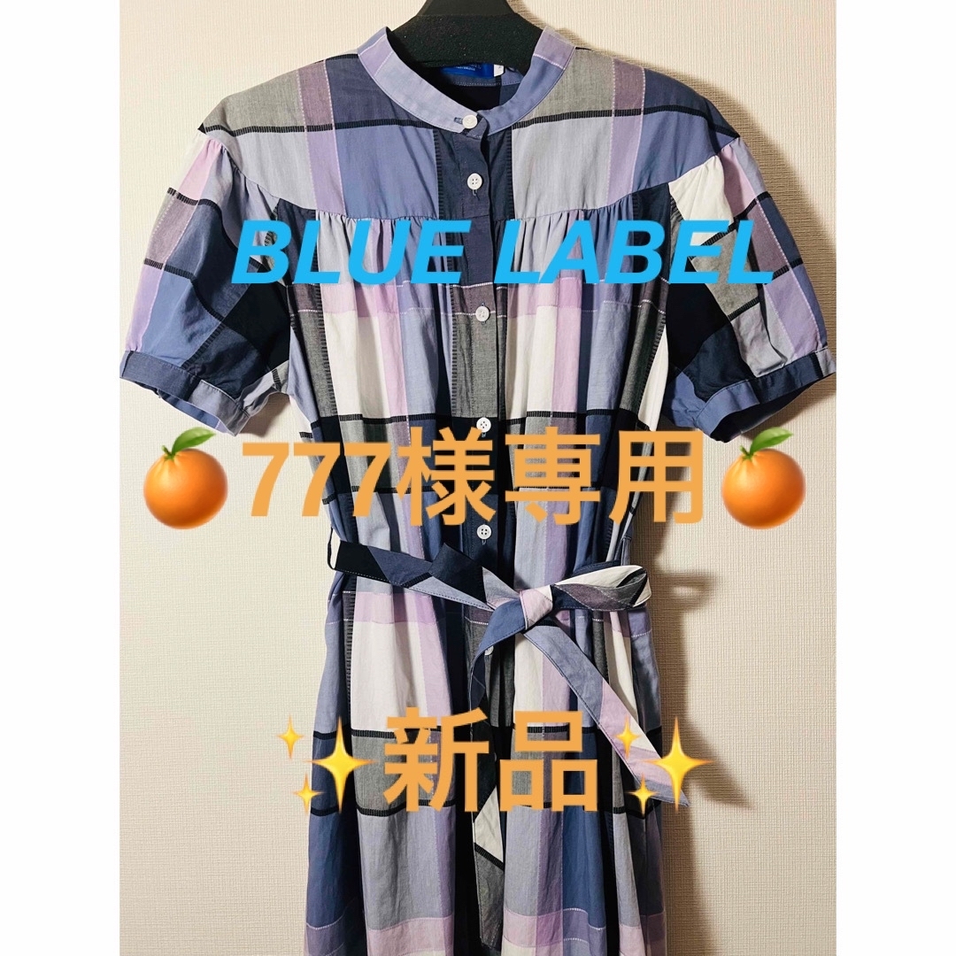 BURBERRY BLUE LABEL(バーバリーブルーレーベル)の超美品✨BLUE LABEL♥️ワンピース レディースのワンピース(ロングワンピース/マキシワンピース)の商品写真