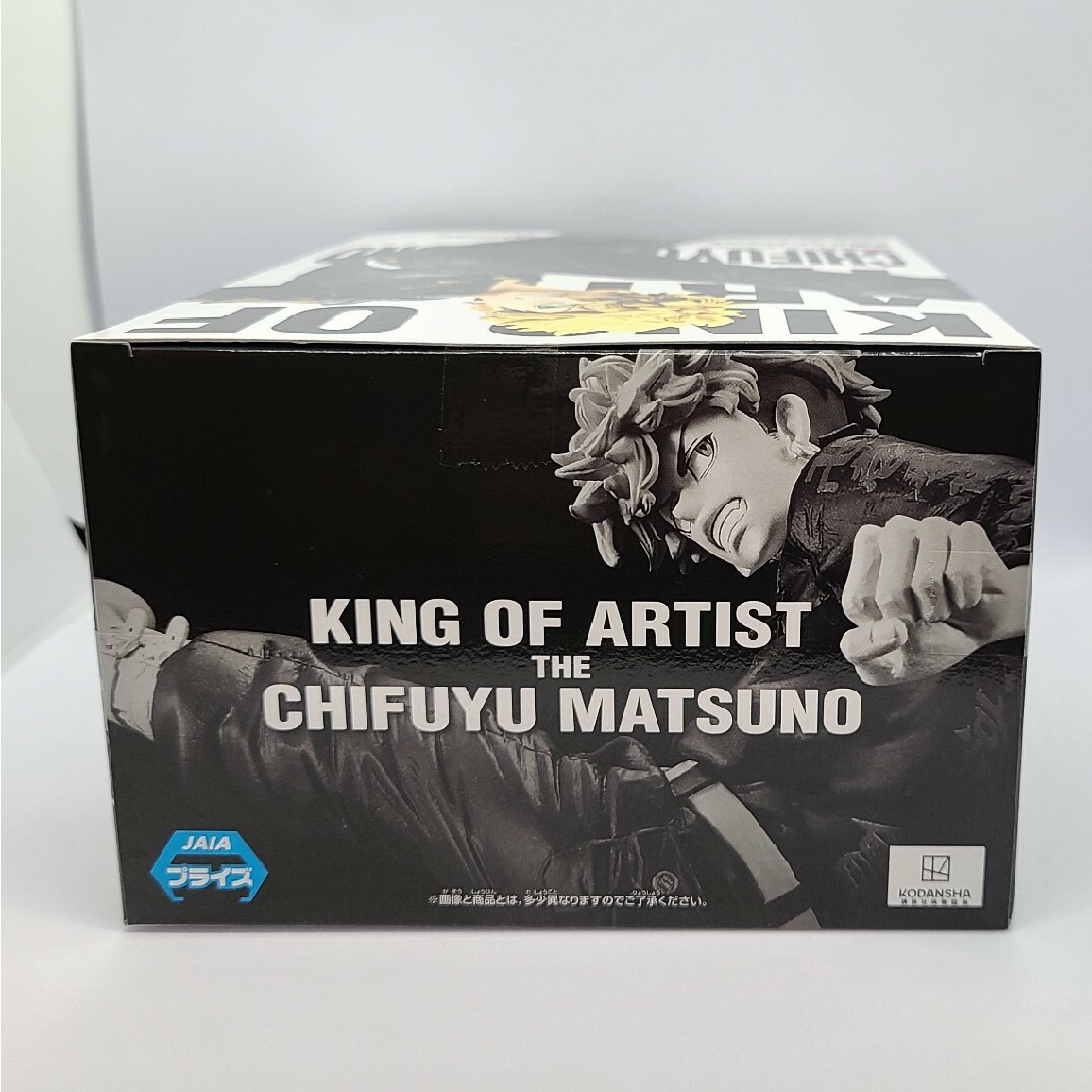 東京リベンジャーズ KING OF ARTIST 松野千冬 フィギュア