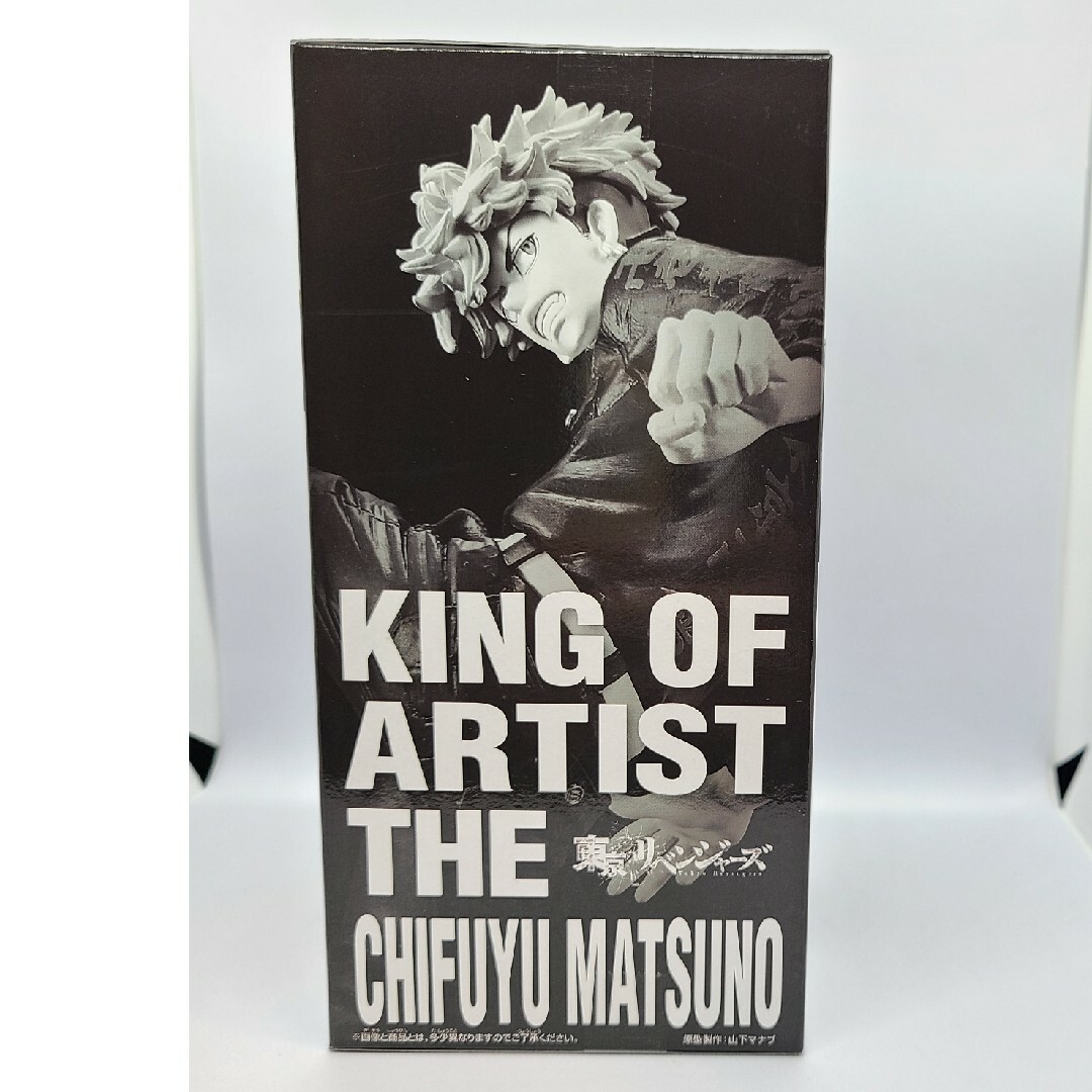 東京リベンジャーズ KING OF ARTIST 松野千冬 フィギュア