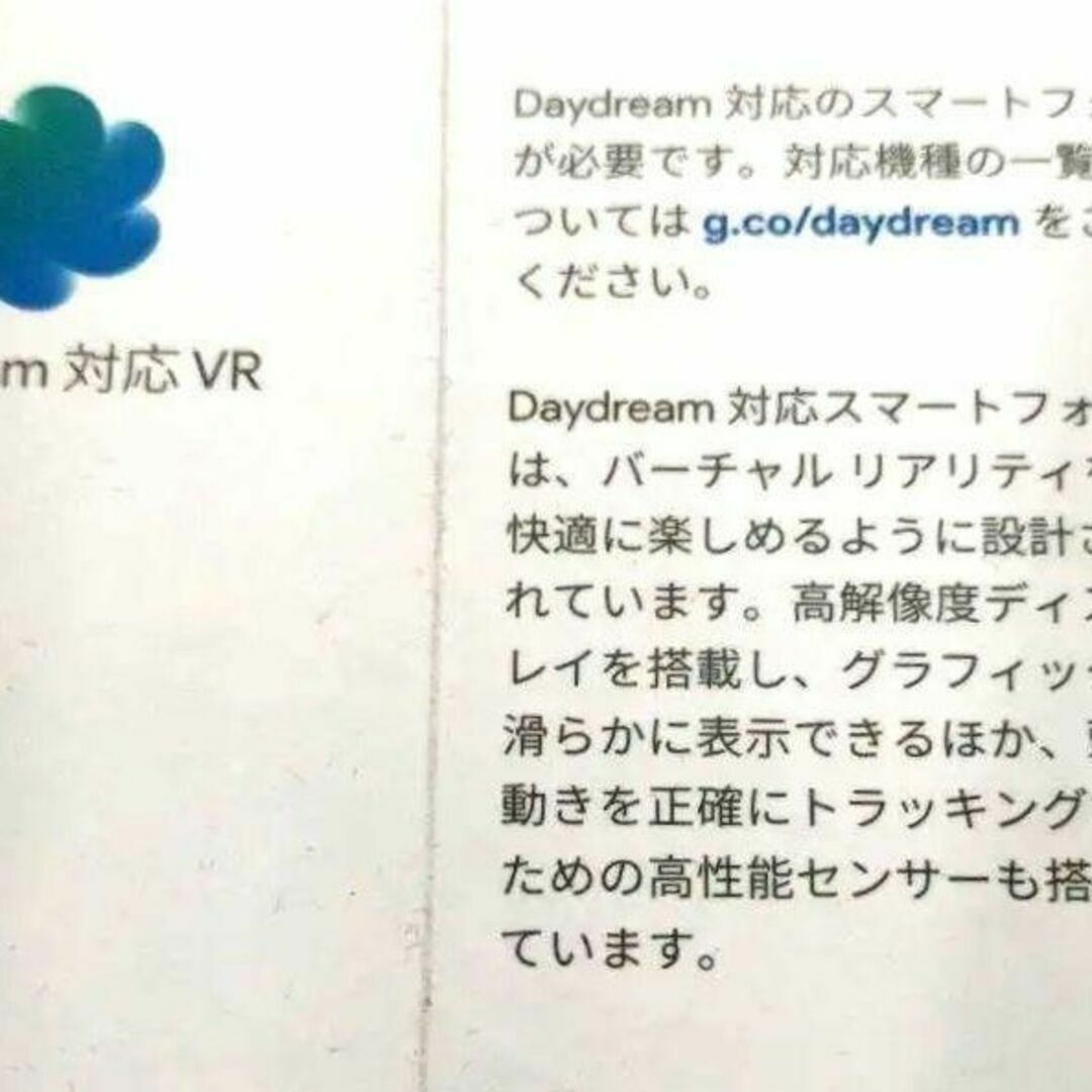 Google(グーグル)の【新品】GA00280-JP Daydream View チャコール　ゴーグル スマホ/家電/カメラのPC/タブレット(PC周辺機器)の商品写真