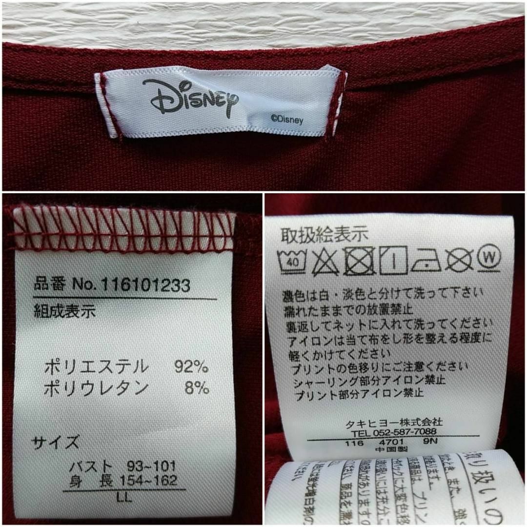 Disney(ディズニー)のXL　美女と野獣　ロングワンピース　ワインレッド　ストレッチ レディースのワンピース(ロングワンピース/マキシワンピース)の商品写真