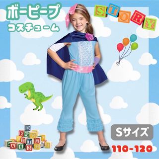 ボーピープ パンツ 仮装 衣装 コスプレ 子ども トイストーリー ハロウィン (衣装一式)