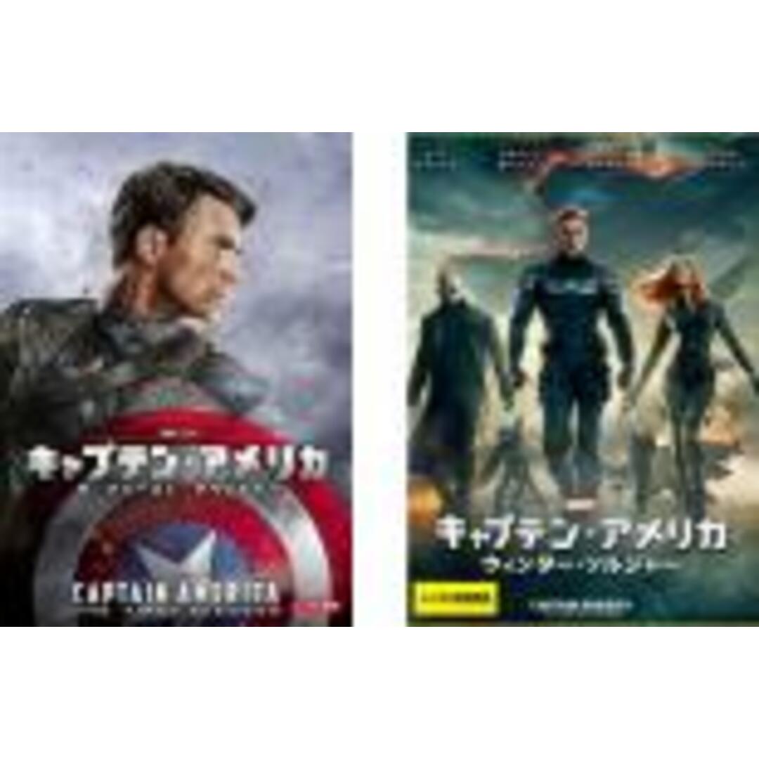 2パックDVD▼キャプテン・アメリカ(2枚セット)ザ・ファースト・アベンジャー、ウィンター・ソルジャー▽レンタル落ち 全2巻