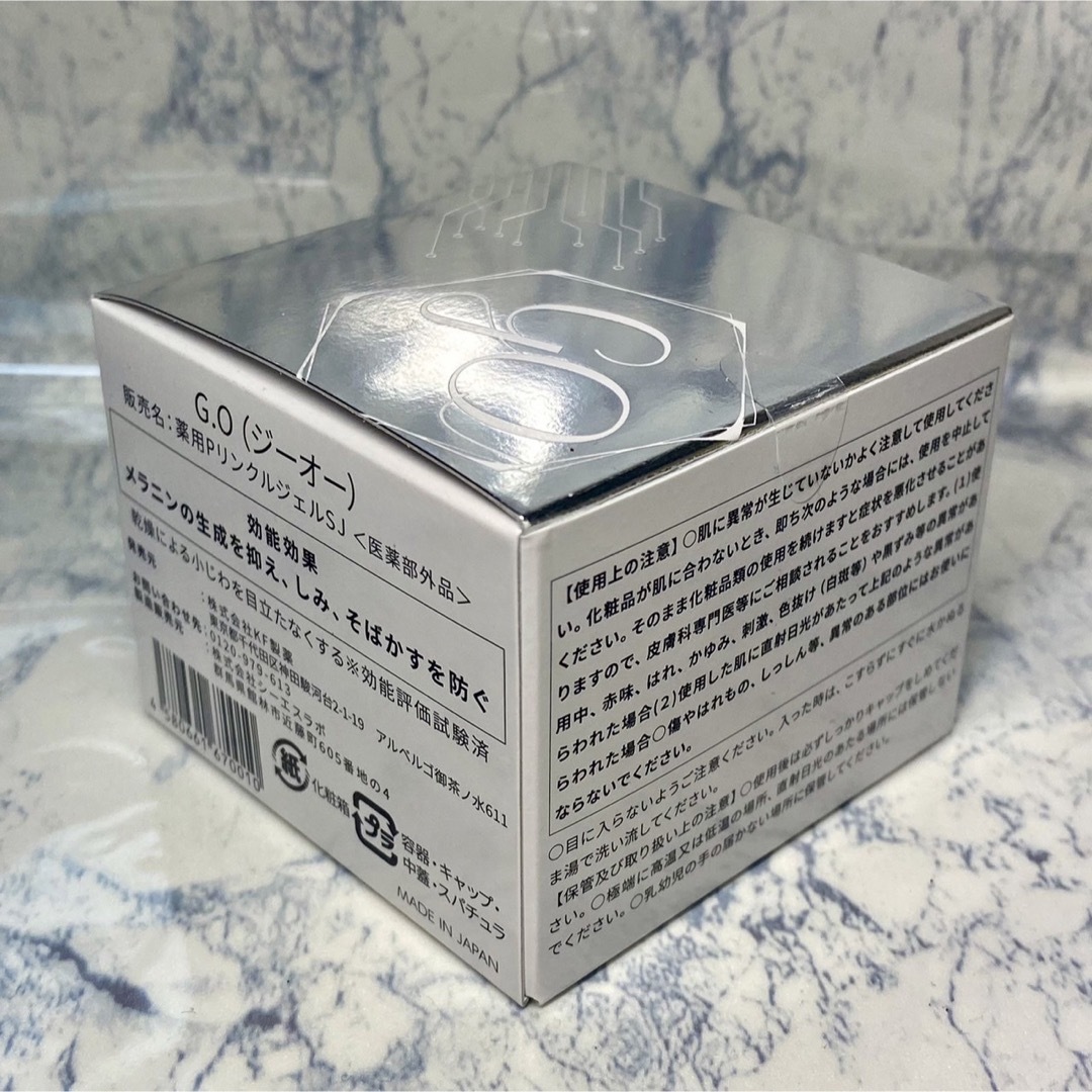 有名なブランド Dr.Kesimy G.O(ジーオー) 薬用PリンクルジェルSJ 有名なブランド Dr.Kesimy G.O(ジーオー) 薬用PリンクルジェルSJ