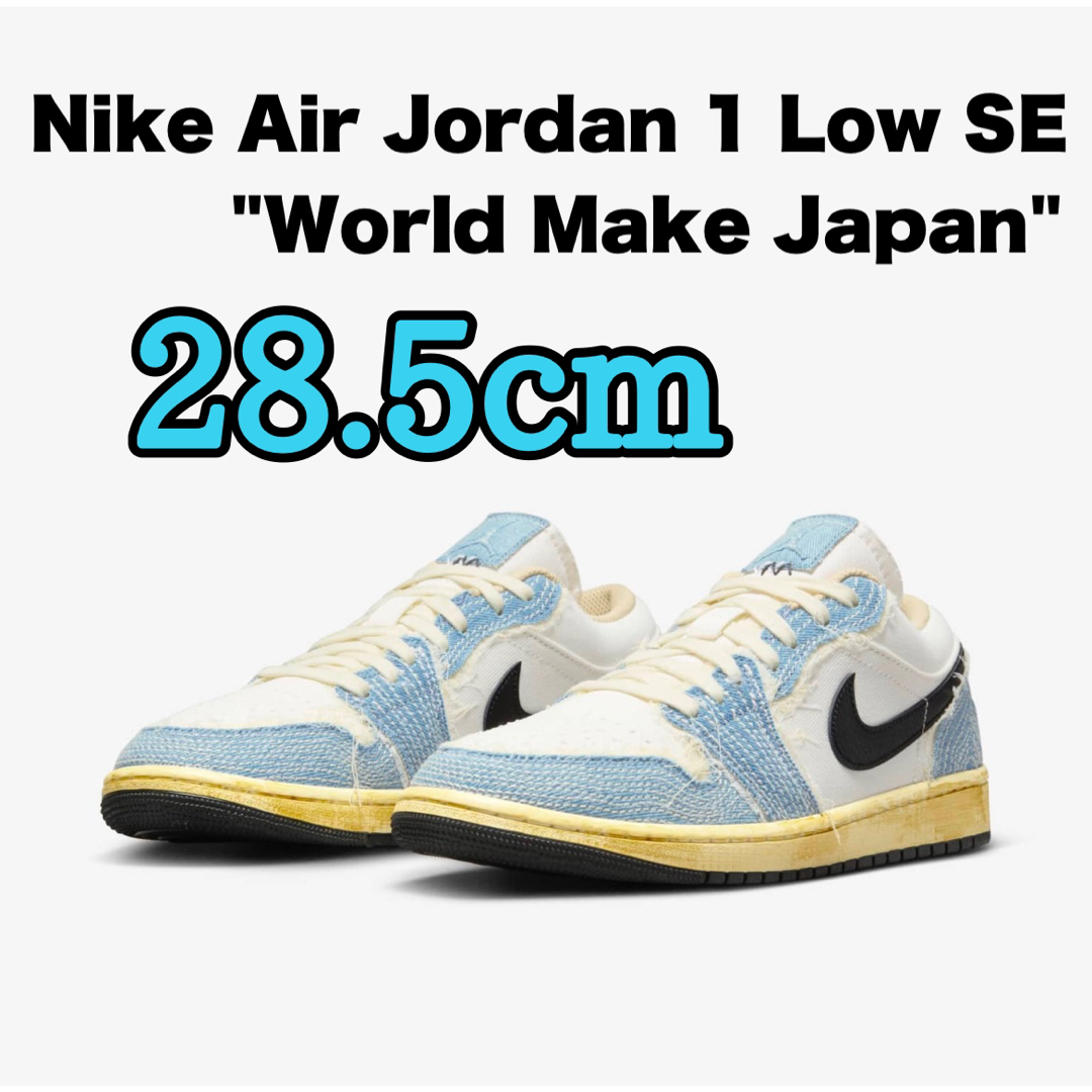 Nike Air Jordan 1 Low SE 28.5cm エアジョーダン1