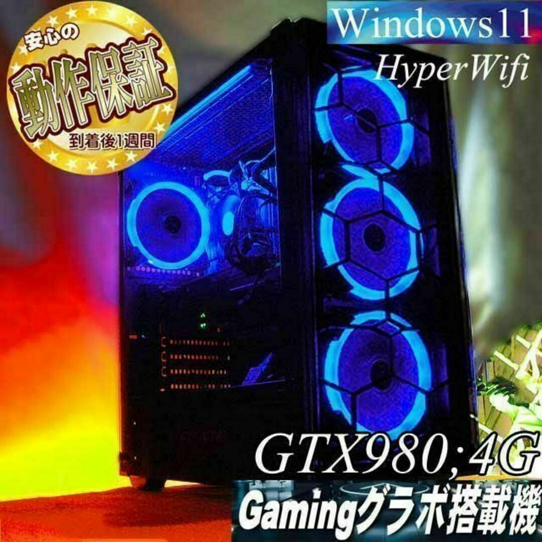 ♪高FPS□GTX980+i7同等ゲーミングPC】ヴァロラント/Apex