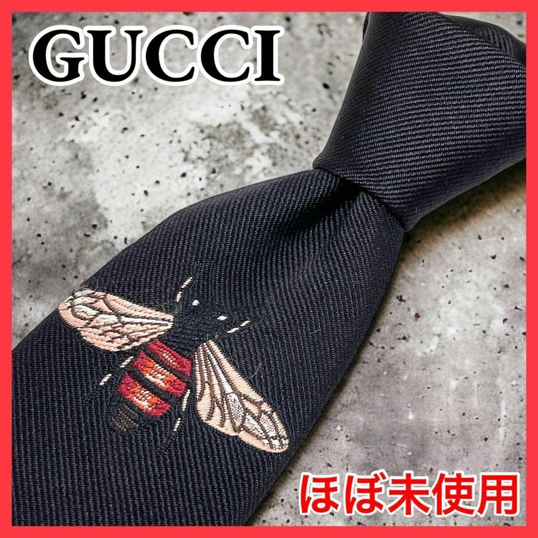 Gucci - 【ほぼ未使用】GUCCI グッチ ネクタイ 蜂 黒 ブラック シルク