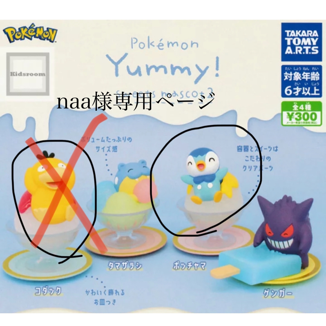 naa様専用ページの通販 by みそ's shop|ラクマ