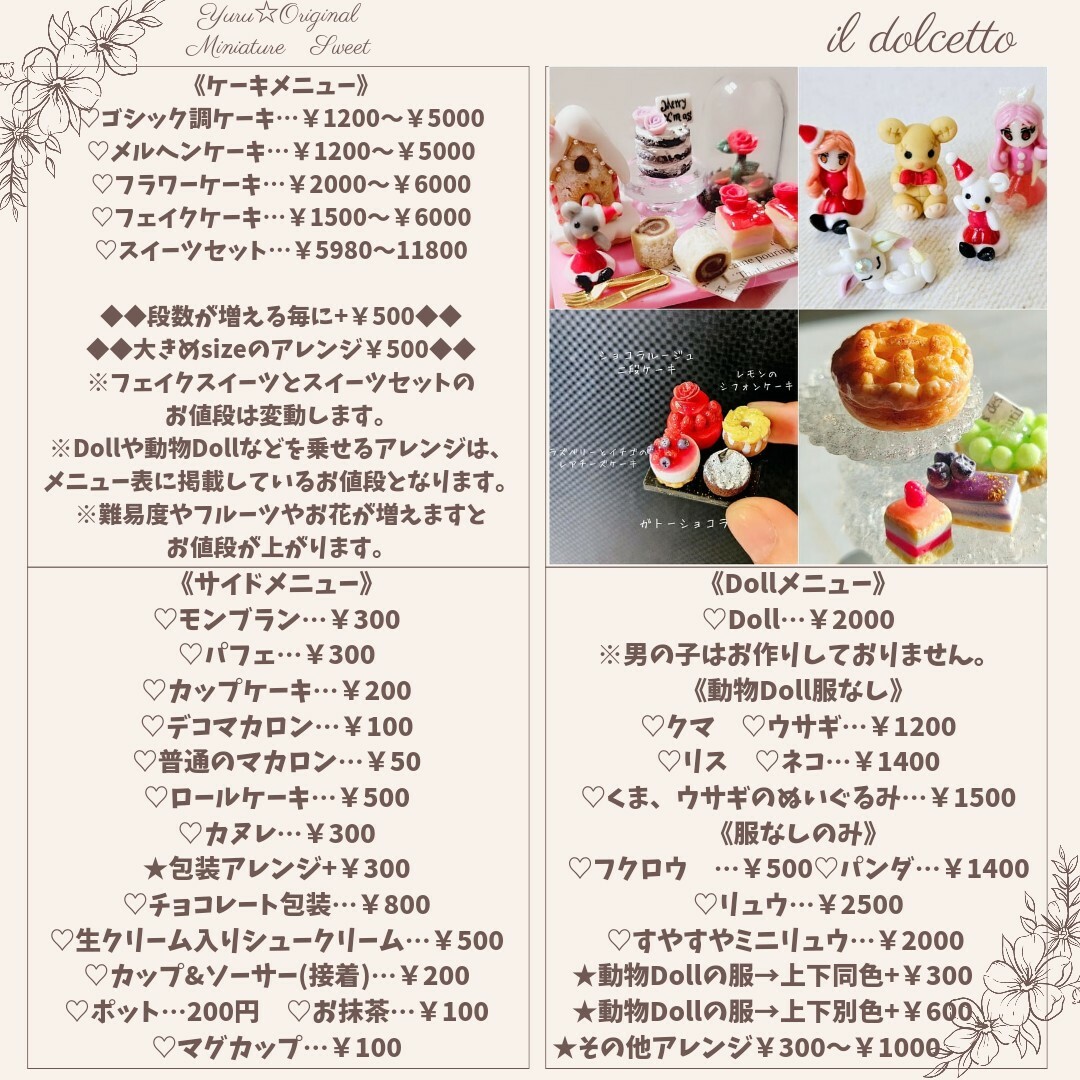 オーダーページ♡il dolcetto】の通販 by il dolcetto｜ラクマ