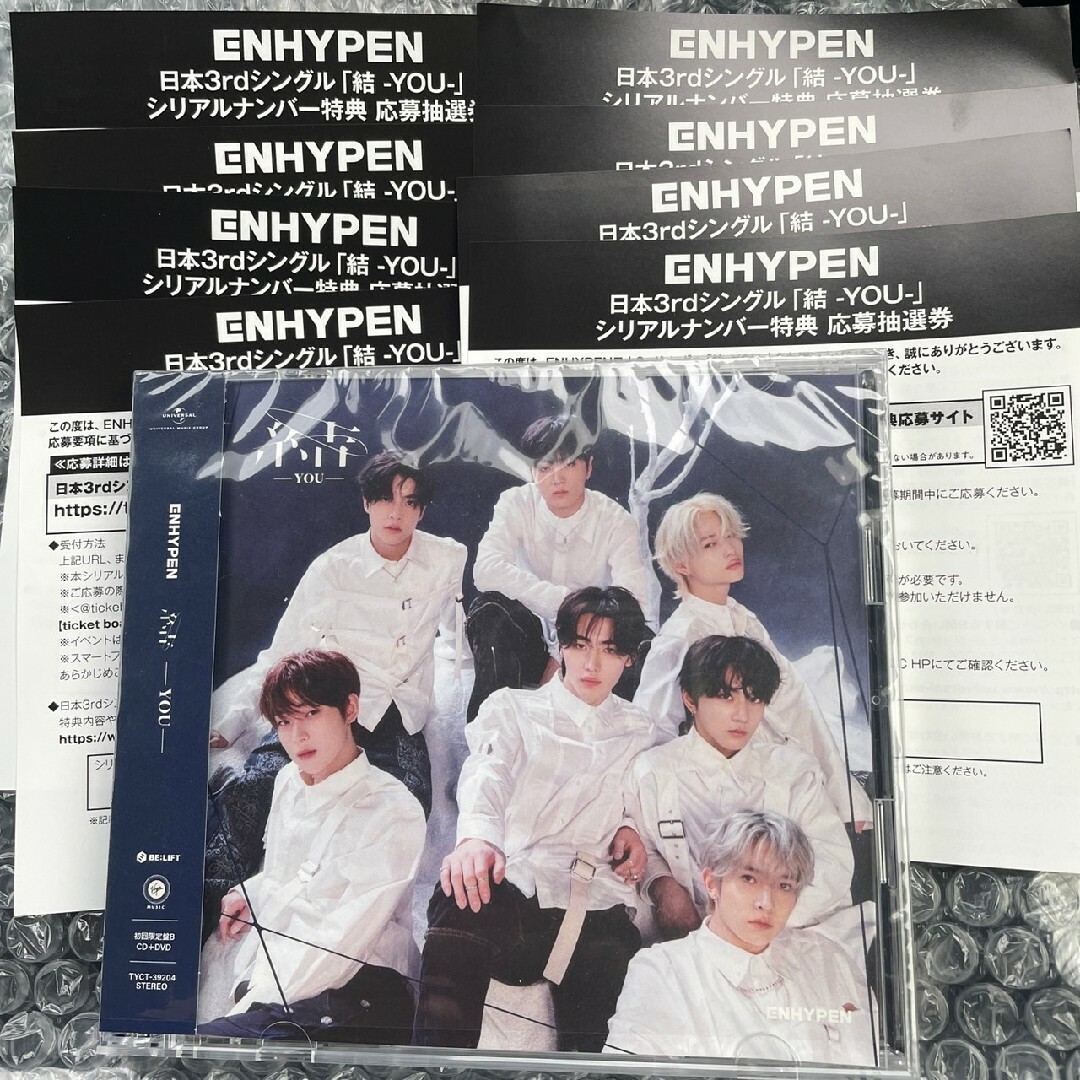 enhypen 初回限定盤B シリアル エナプの通販 by すず's shop|ラクマ