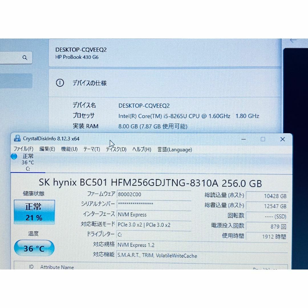 第8世代Core i5 HP Probook 430 G6 1912h 7