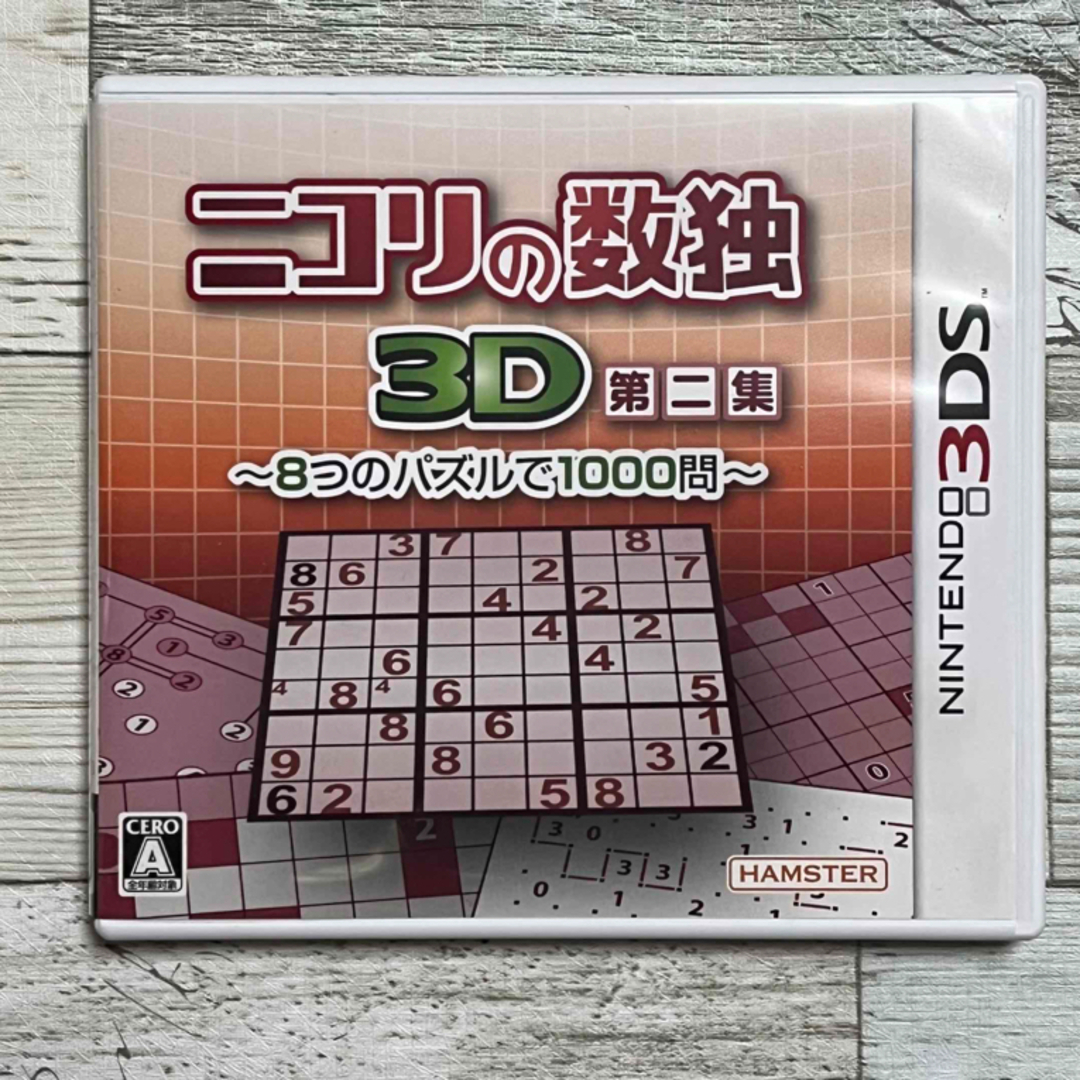 「ニコリの数独3D 第二集 ～8つのパズルで1000問～ 3DS」ハムスター