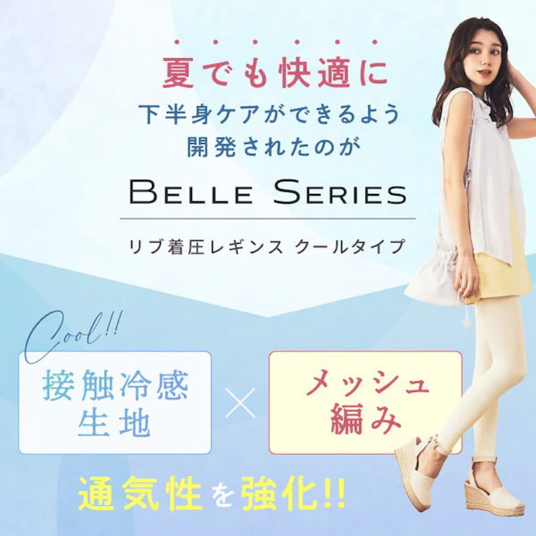 確実正規 公式購入 BELLESERIES ベルシアーリブステッチクール Lの通販 by shop｜ラクマ