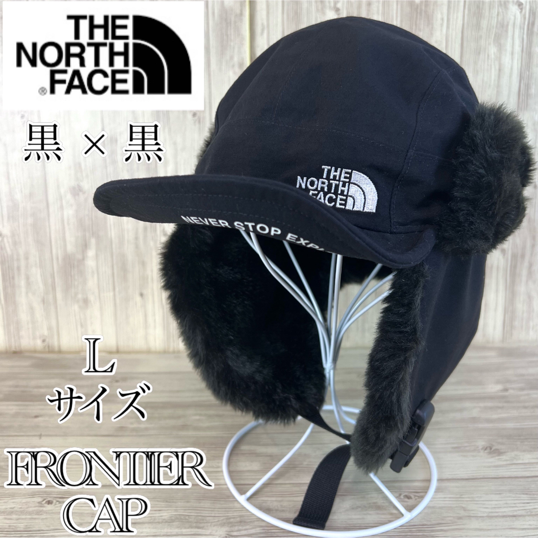 ノースフェイス フロンティアキャップ FRONTIER CAP ブラック L