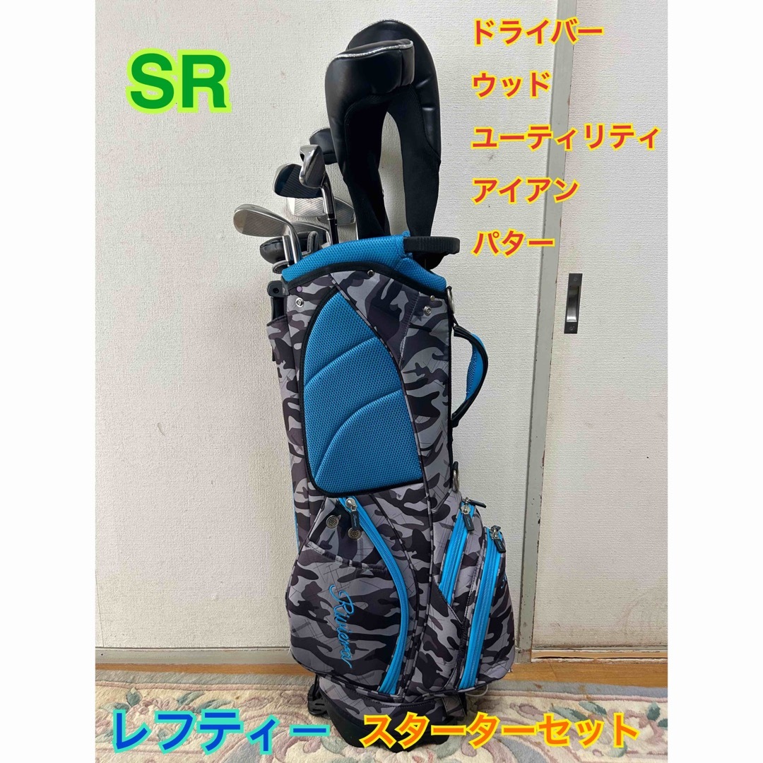 レフティー　スターターセット　SR ゴルフセット　初心者