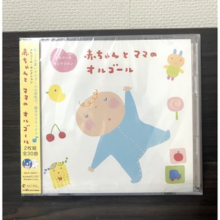 新品未開封 赤ちゃんとママのオルゴール 2枚組 全30曲 胎教CDアルバム(キッズ/ファミリー)
