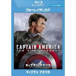 【中古】Blu-ray▼キャプテン・アメリカ ザ・ファースト・アベンジャー ブルーレイディスク▽レンタル落ち(日本映画)