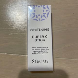 シミウス(SIMIUS)のシミウス　薬用ホワイトニング　スーパーCスティック(その他)