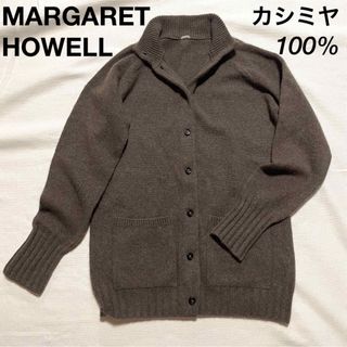 マーガレットハウエル カシミヤ100% ロングカーディガン グレー