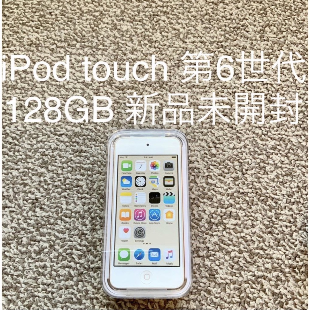 新品未開封 iPod touch 第6世代 128GB Appleアップル 本体-tops.edu.ng