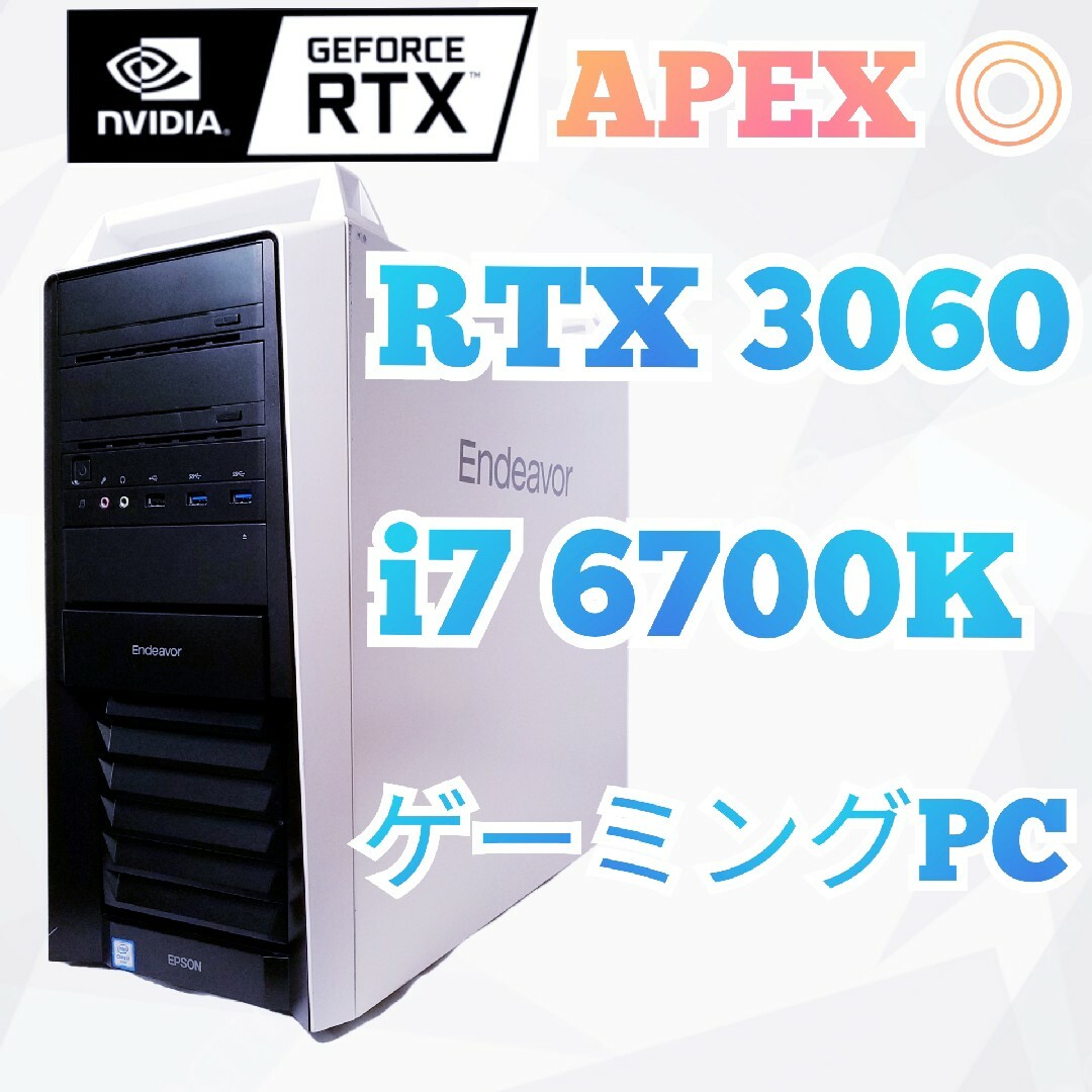 RTX3060 12GB、Core i7 6700K、メモリ32GBゲーミングP