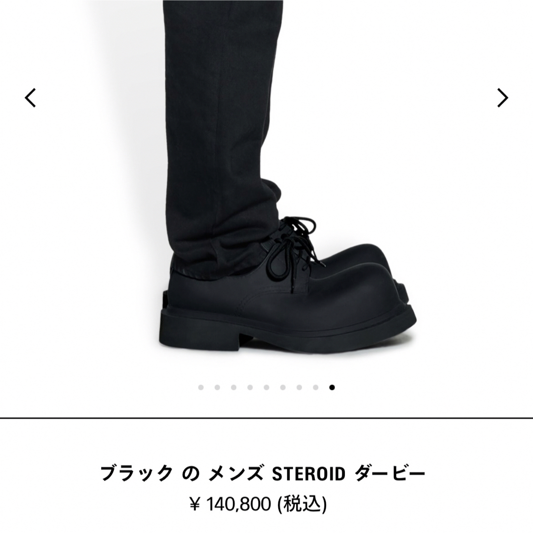 Balenciaga(バレンシアガ)のBALENCIAGA STEROID 42 メンズの靴/シューズ(ブーツ)の商品写真