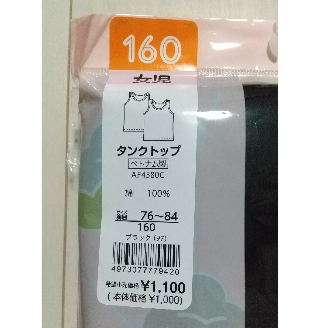 GUNZE(グンゼ)の【GUNZE】綿100%タンクトップブラック２枚組 サイズ160 抗菌消臭加工 キッズ/ベビー/マタニティのキッズ服女の子用(90cm~)(下着)の商品写真