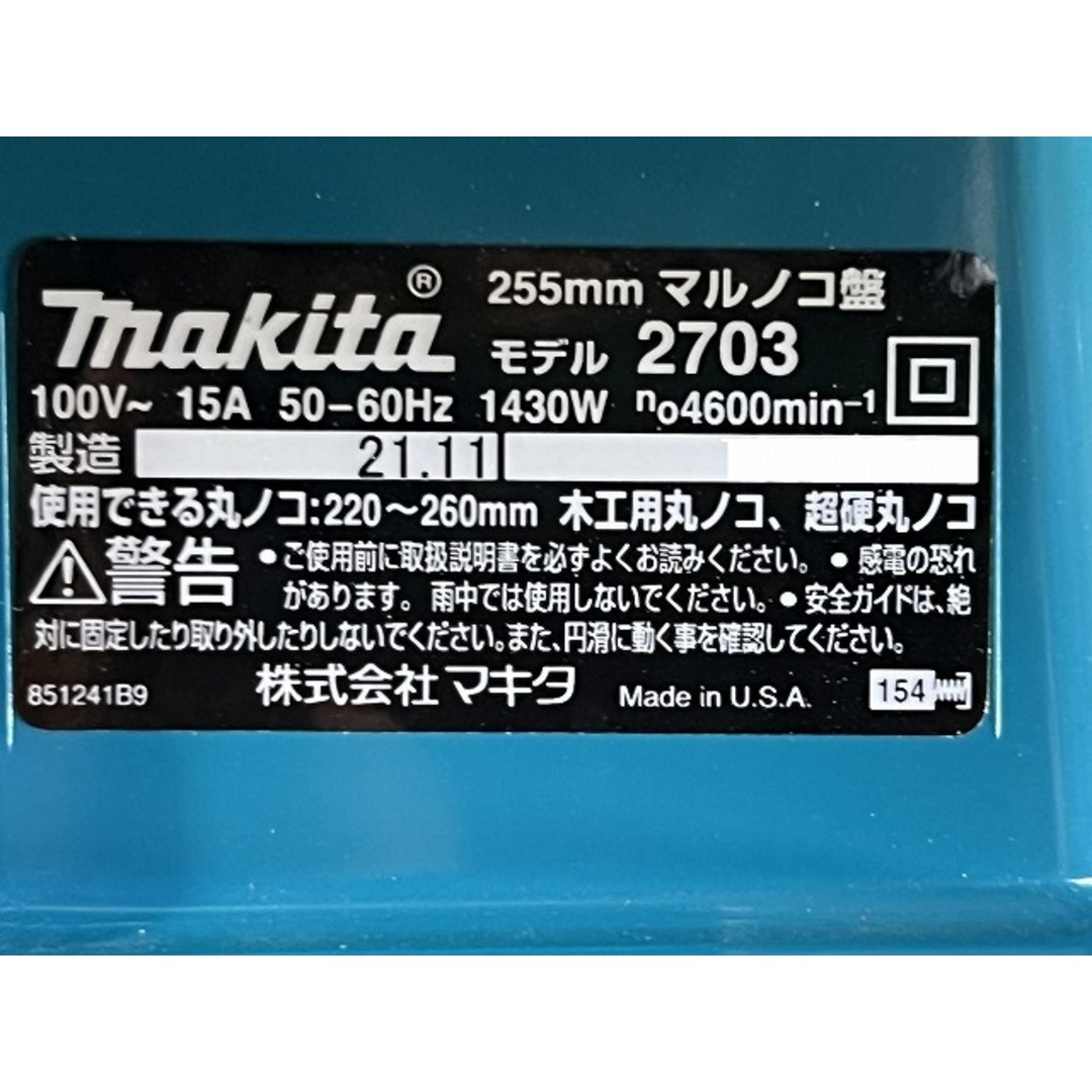 Makita ☆極美品☆ makita マキタ 255mm 100V マルノコ盤 2703 丸のこ盤 丸ノコ盤 丸鋸盤 テーブルソー  77453の通販 by 工具販売専門店Borderless(ラクマ店)｜マキタならラクマ