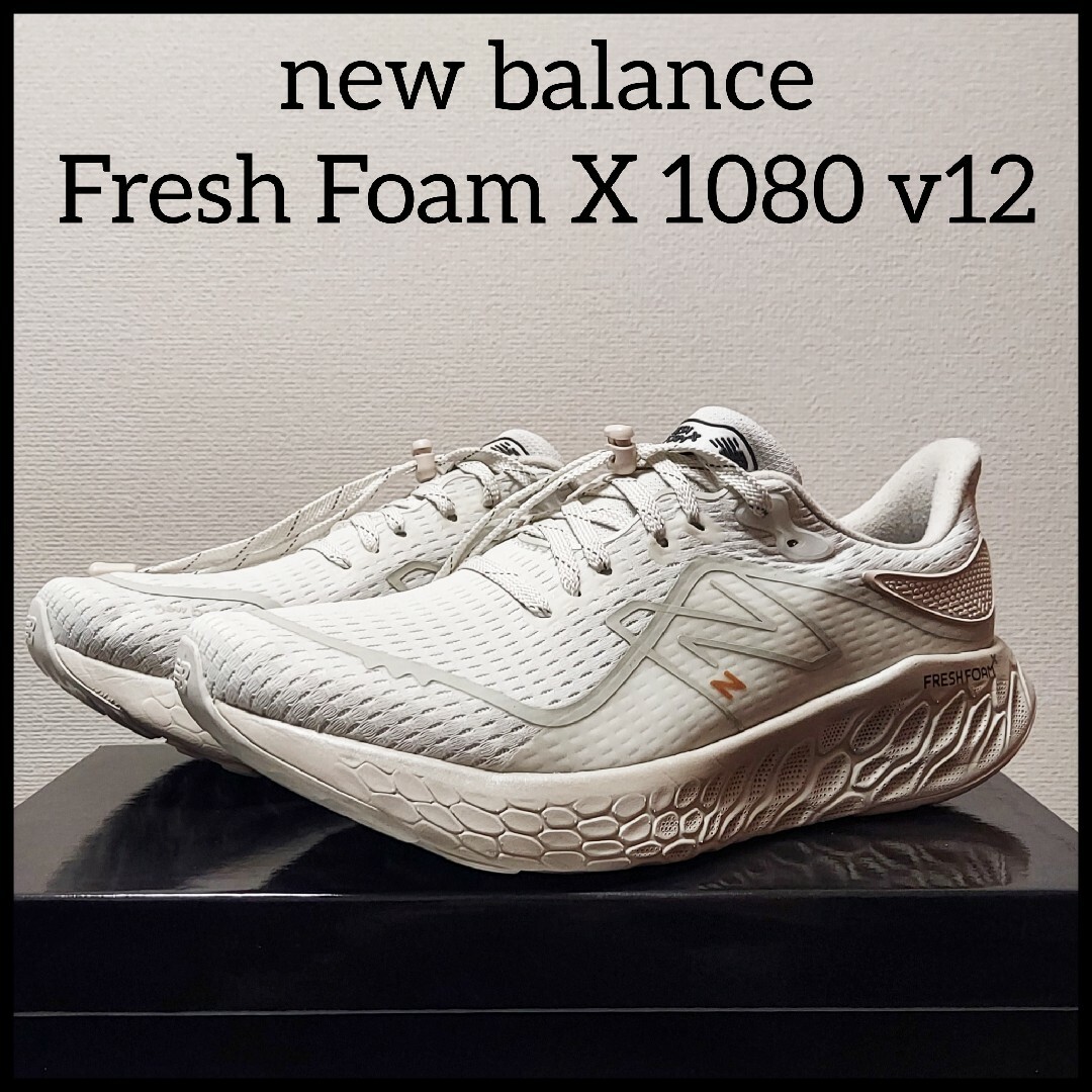 new balance フレッシュフォームX 1080 v12　メンズ　27cm