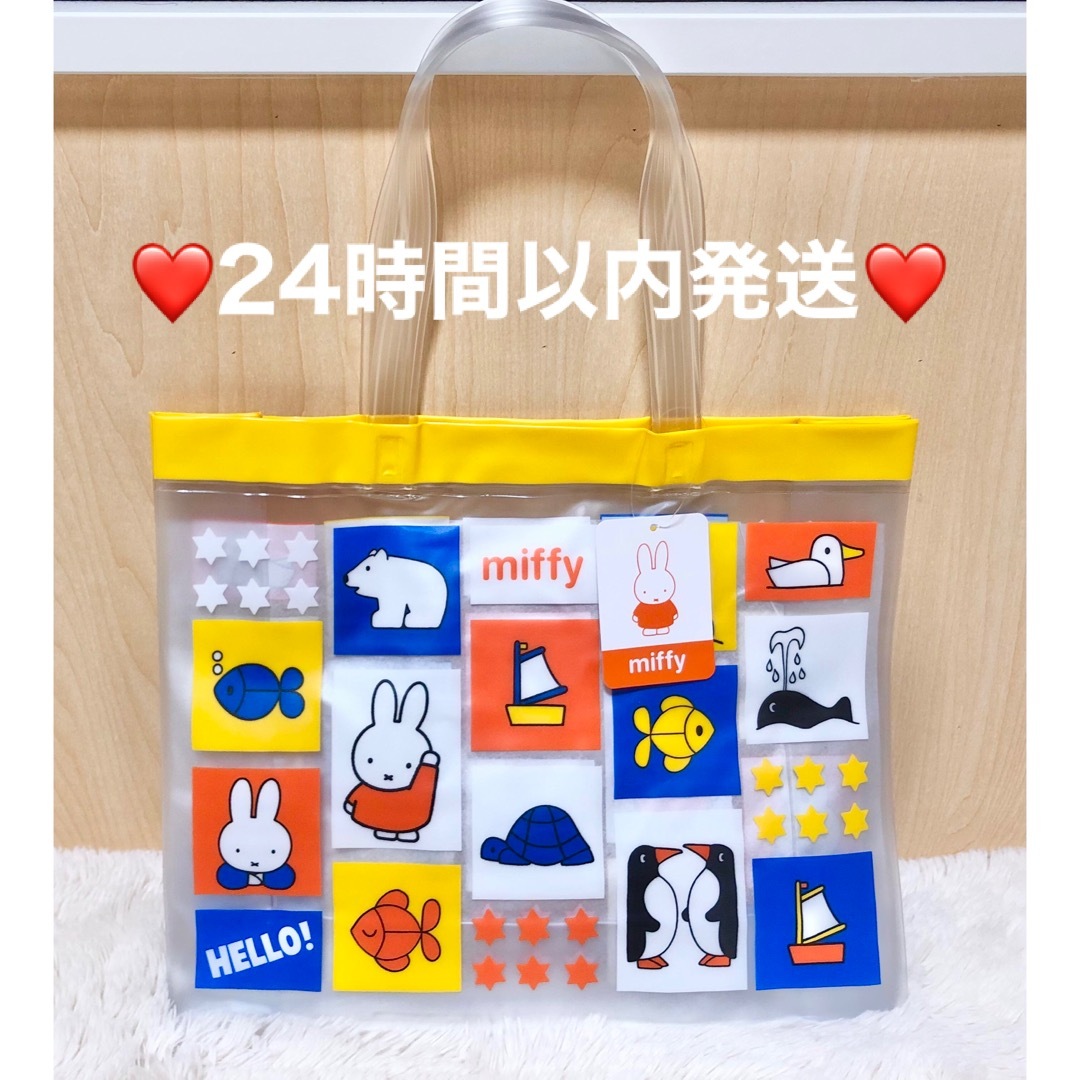 miffy(ミッフィー)の新品　ミッフィー  プールバッグ　トートバッグ　ビーチバッグ　イエロー キッズ/ベビー/マタニティのこども用バッグ(トートバッグ)の商品写真