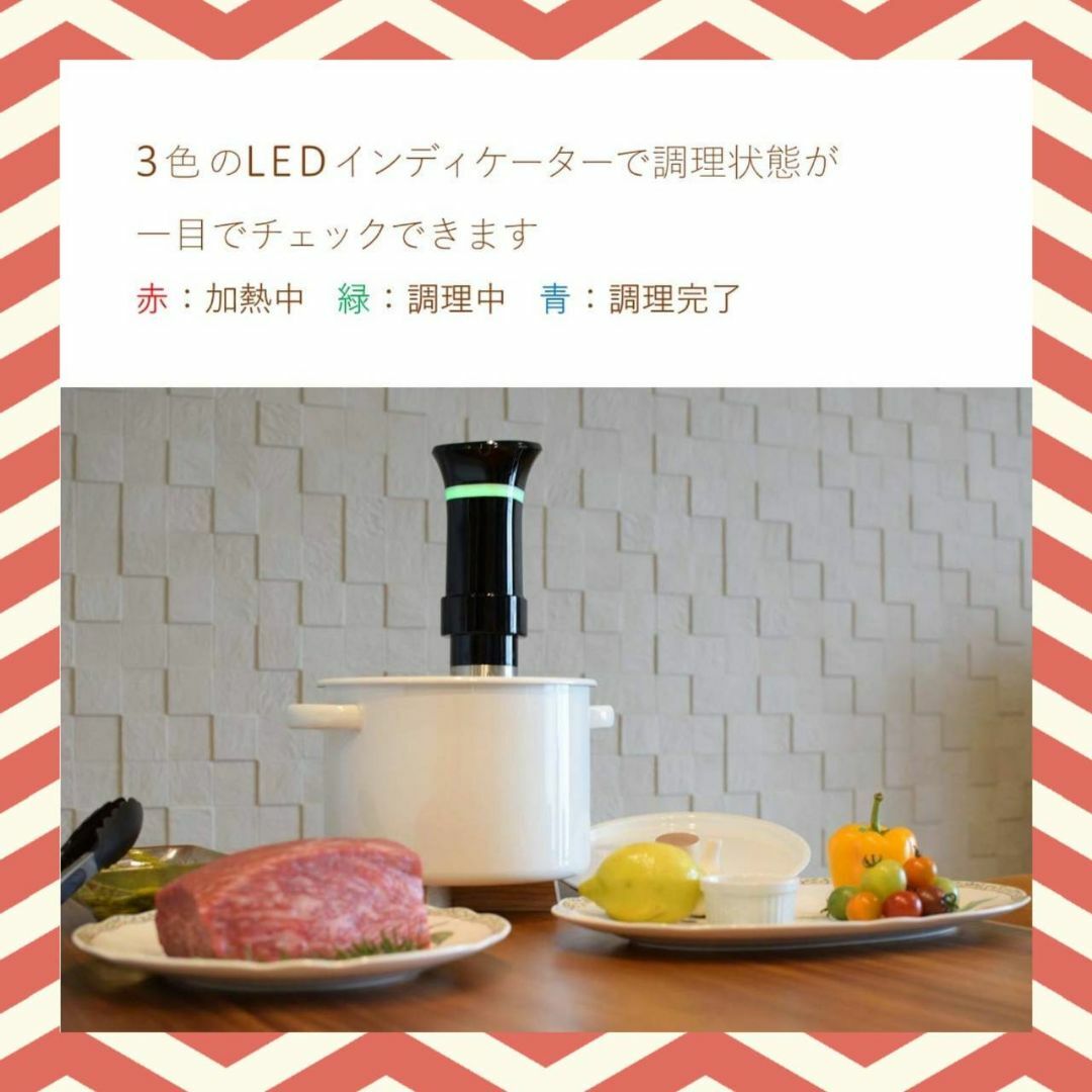 コンパクトで軽量な低温調理器♪うれしいレシピ付き♪