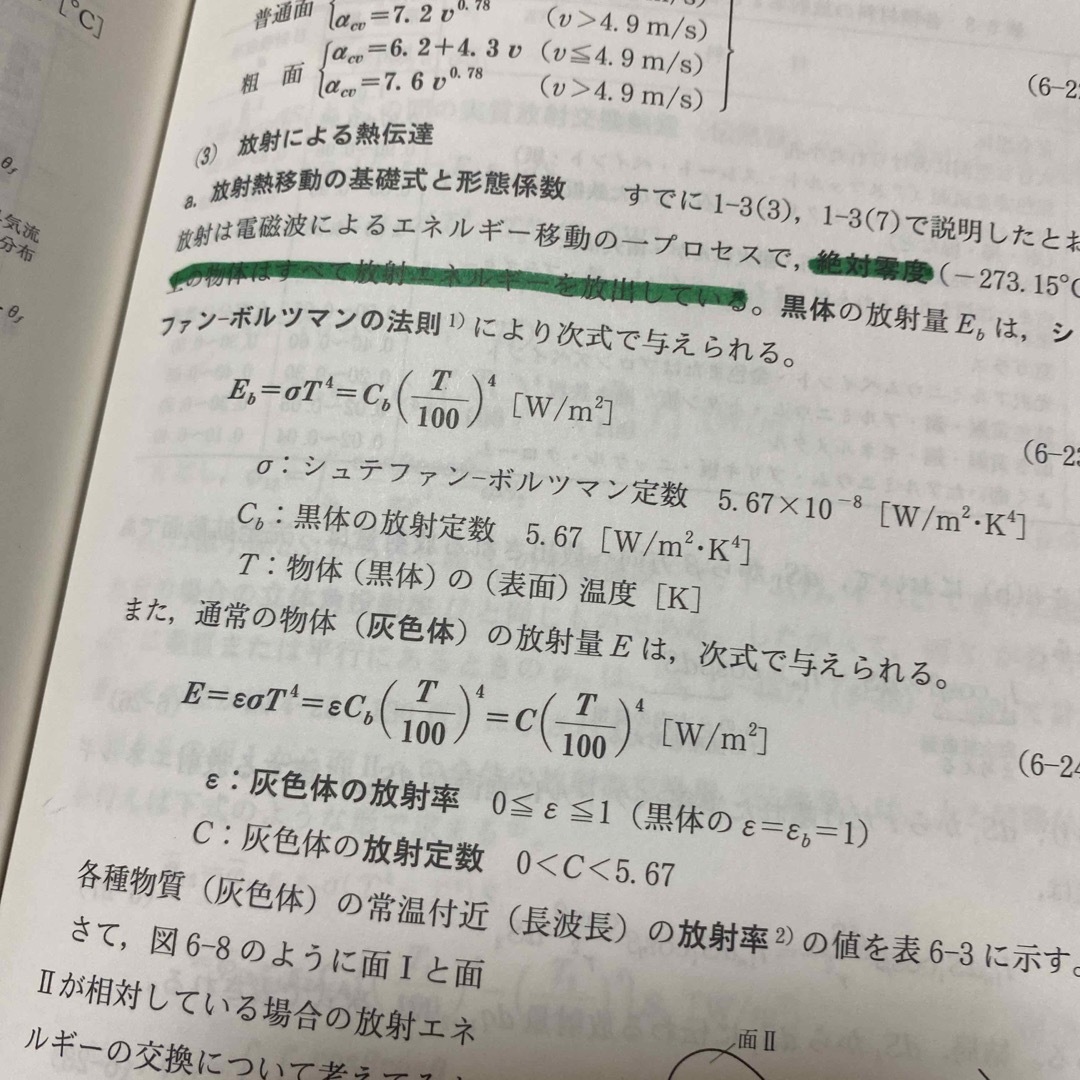 最新建築環境工学 改訂４版 エンタメ/ホビーの本(科学/技術)の商品写真