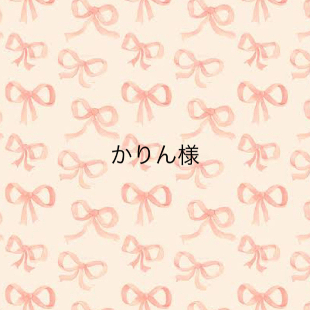 かりん様専用の通販 by IL NASTRO shop|ラクマ
