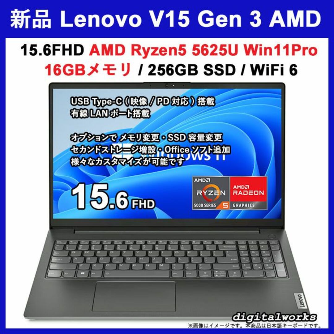 Lenovo V15 Gen3 Ryzen5 8GB 256GB