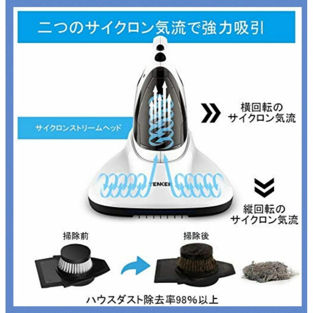 8000回/分布団クリーナー サイクロン式 ふとん用ダニクリーン - 掃除機