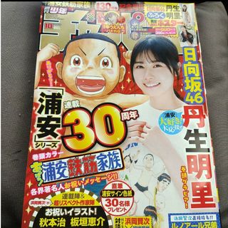 乃木坂46 - 【楽天ブックス限定特典】乃木坂46 遠藤さくら1st写真集