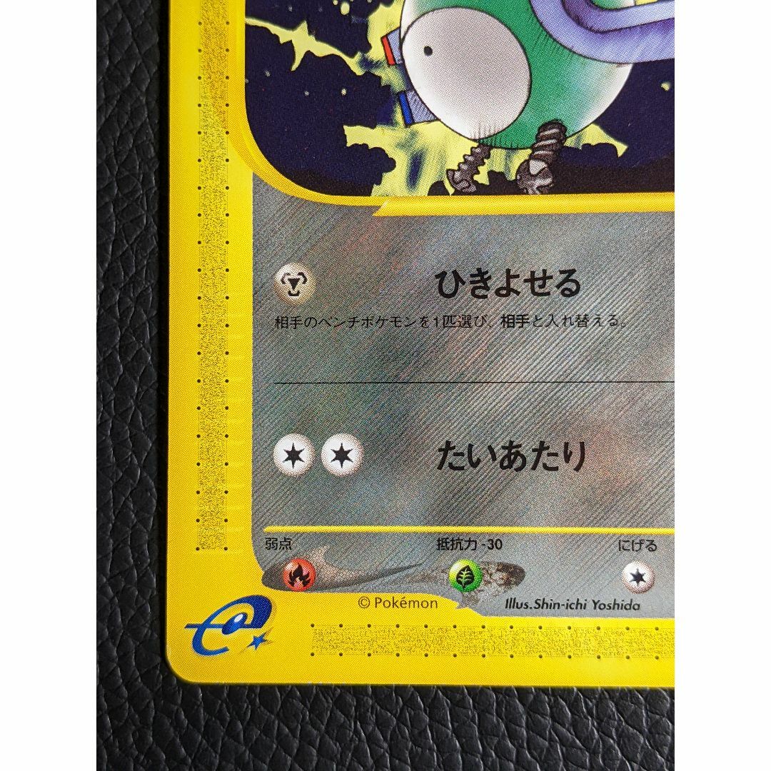 ポケモン - ポケモンカード e2-072 コイル1枚 アンリミテッドの通販