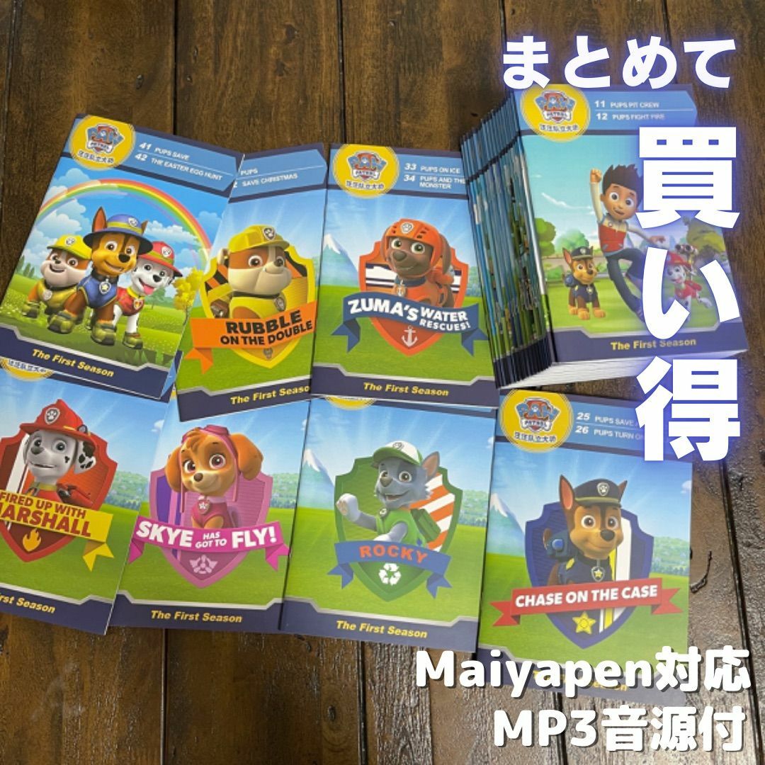 PAW Patrol シリーズ1  計26冊英語絵本 アニメ音声