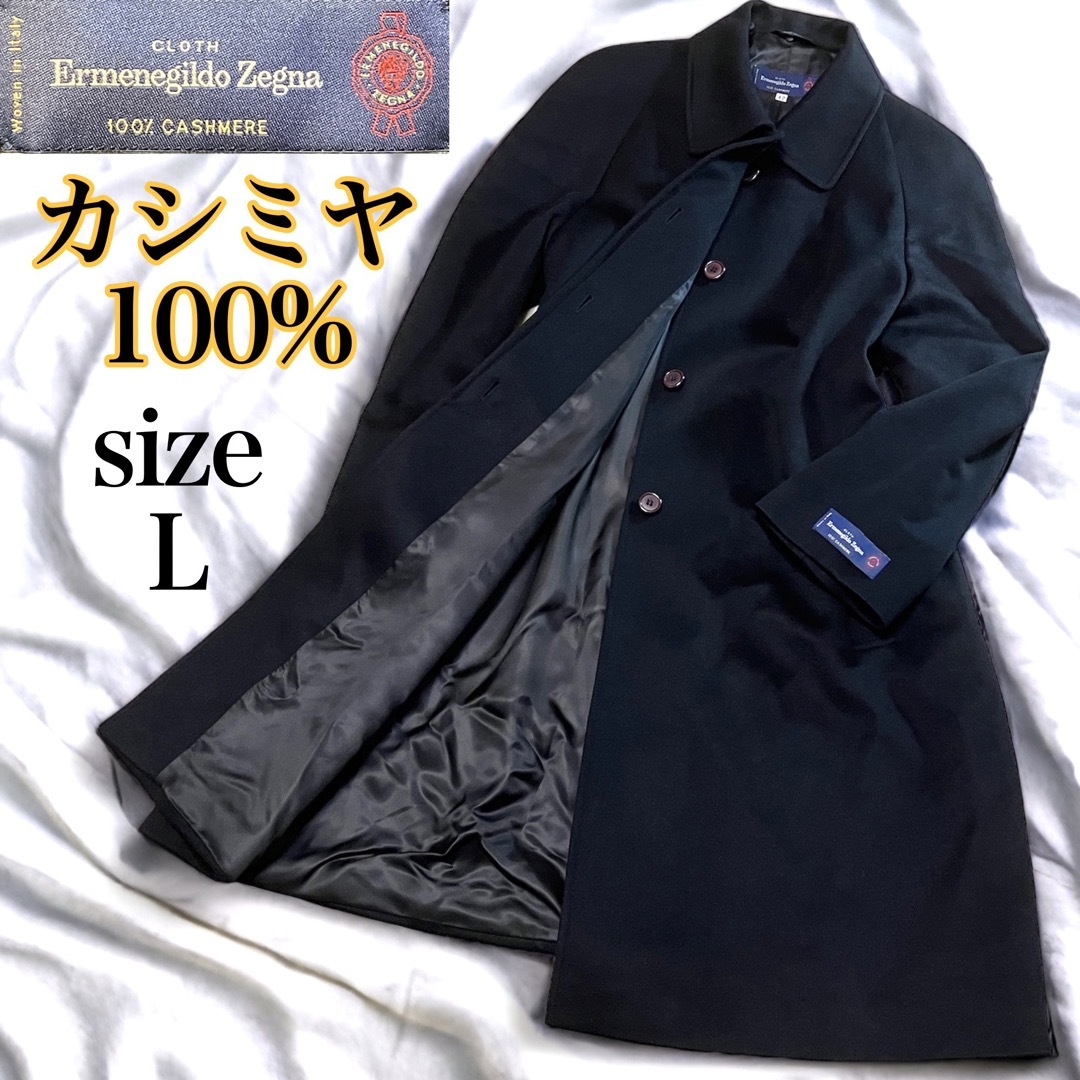 エルメネジド　ゼニア　イタリア製ジャケット　カシミヤ入り