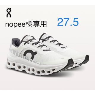 オン(On)のオン クラウドモンスター ONcloud monster 27.5新品 即時発送(シューズ)