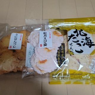 ②えびせん家族【三袋】お菓子　えびせんべい　アウトレット　詰め合わせ(菓子/デザート)