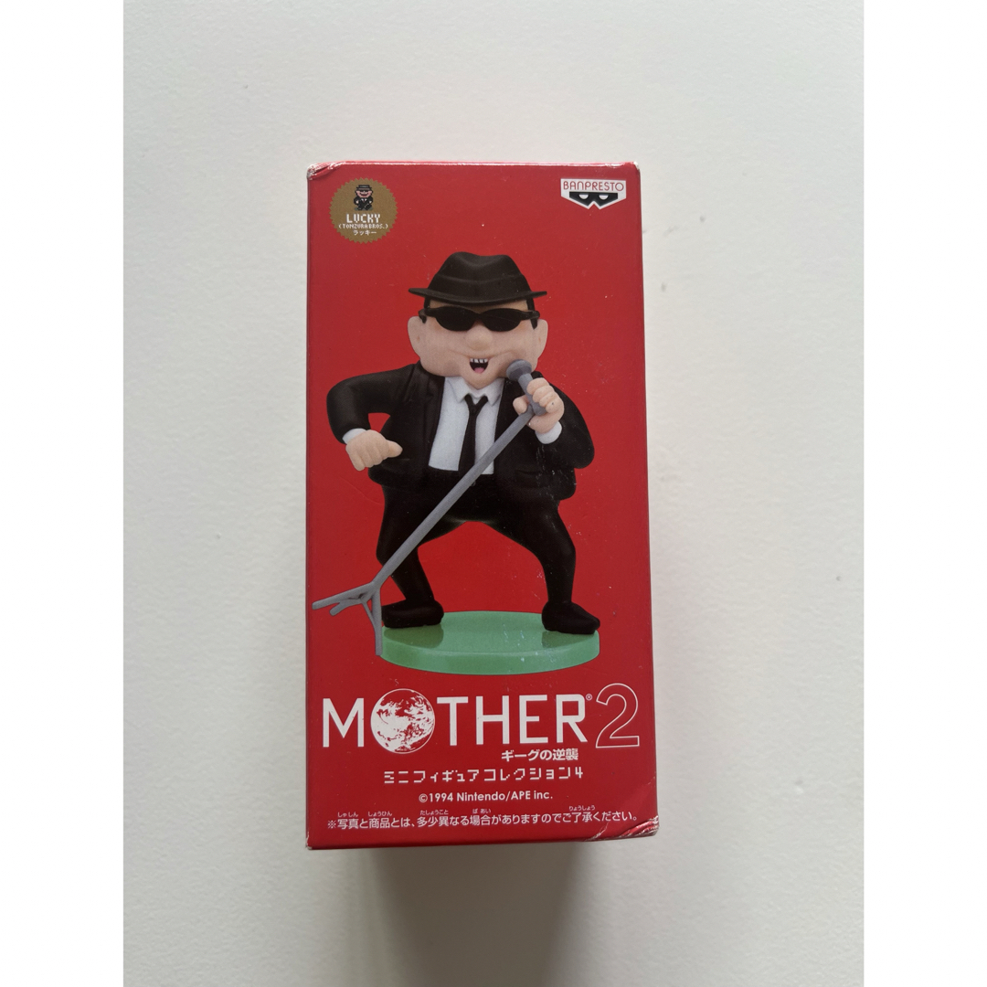 Mother2 ギーグの逆襲 ミニフィギュアコレクション　ラッキー