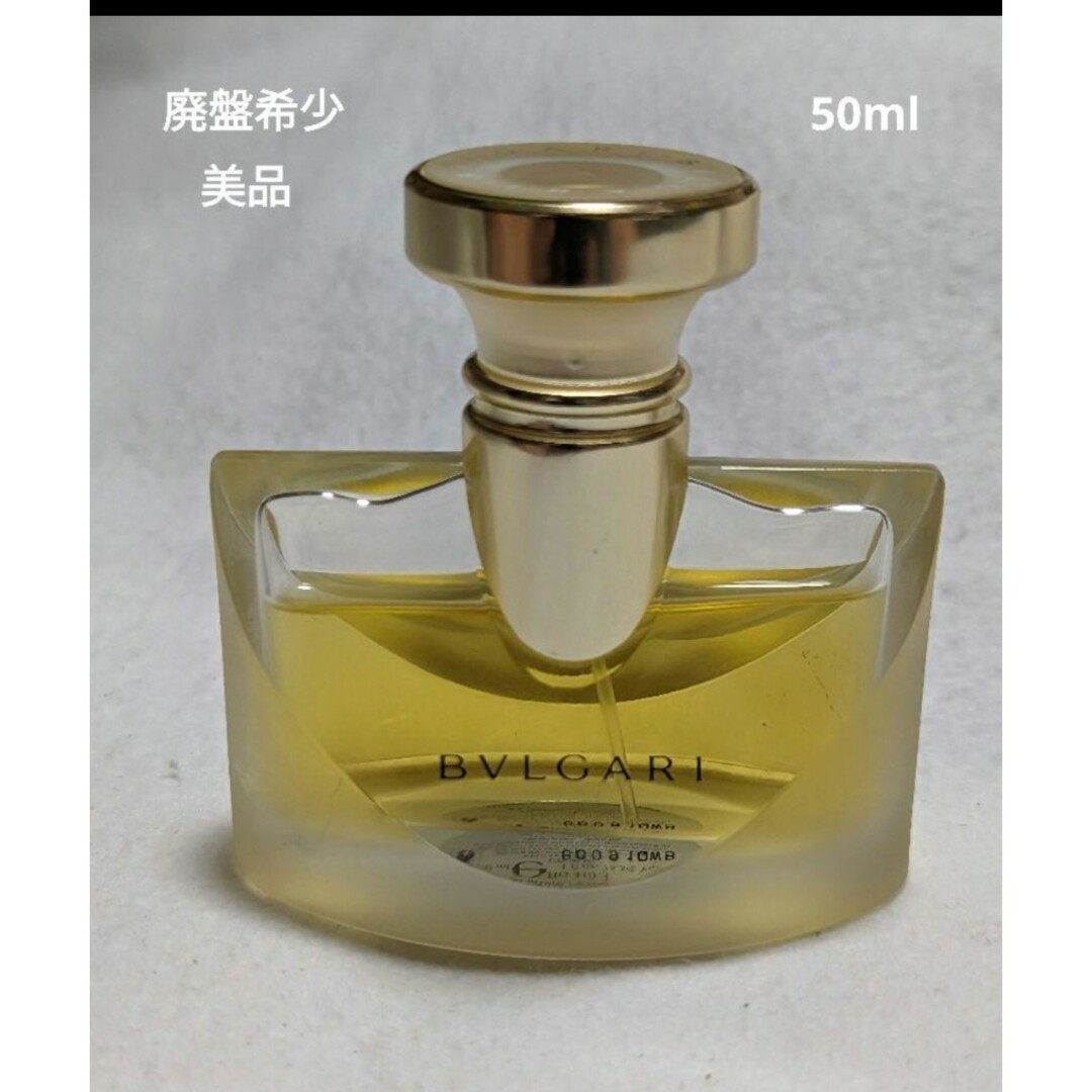 廃盤香水 ブルガリ オムニア オードパルファム 65ml BVLGARI