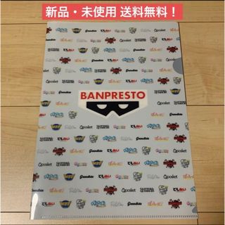 バンプレスト(BANPRESTO)のBANPRESTO バンプレスト クリアファイル バンダイナムコ 文房具 非売品(クリアファイル)