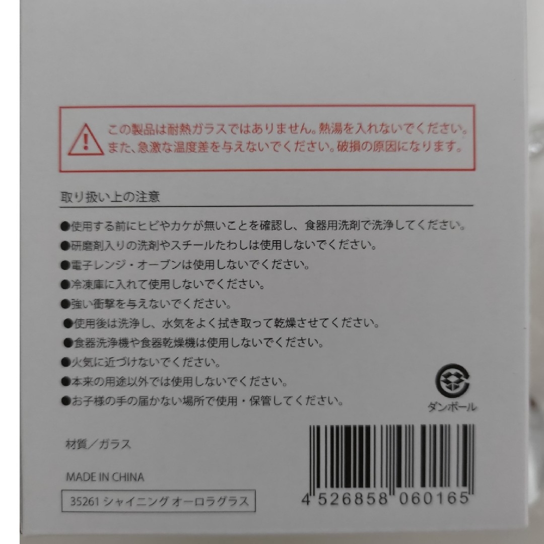 シャイニングオーロラグラス　スプーン インテリア/住まい/日用品のキッチン/食器(グラス/カップ)の商品写真