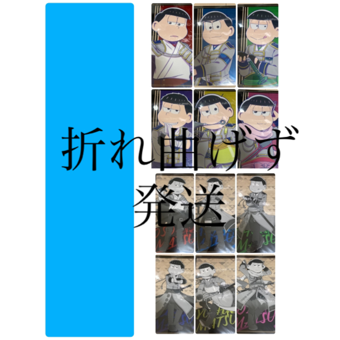おそ松さん　ひこくじ　クリアポスター　12種フルコンプ エンタメ/ホビーのアニメグッズ(ポスター)の商品写真