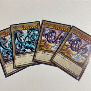 ユウギオウ(遊戯王)のブルーアイズ  アナザーバース　ドラゴン(シングルカード)