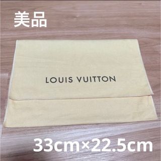 ルイヴィトン(LOUIS VUITTON)のLOUIS VUITTON ルイヴィトン 保存袋 巾着(ショップ袋)